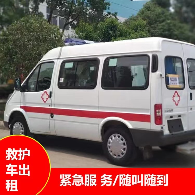 海阳瘫痪租赁救护车转运 —— 提升急救效率，守护生命安全